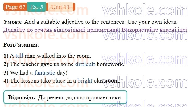 9-anglijska-mova-niki-dzhozef--units-9-12-unit-11-off-to-school-p67ex5.jpg