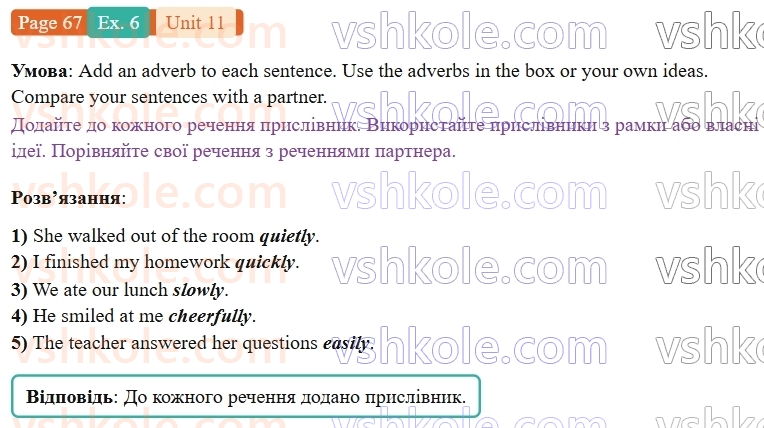 9-anglijska-mova-niki-dzhozef--units-9-12-unit-11-off-to-school-p67ex6.jpg