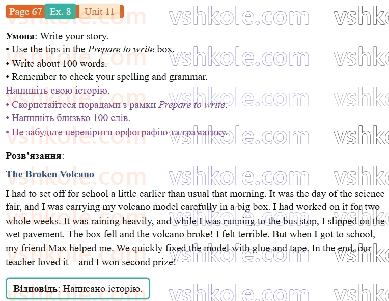 9-anglijska-mova-niki-dzhozef--units-9-12-unit-11-off-to-school-p67ex8.jpg