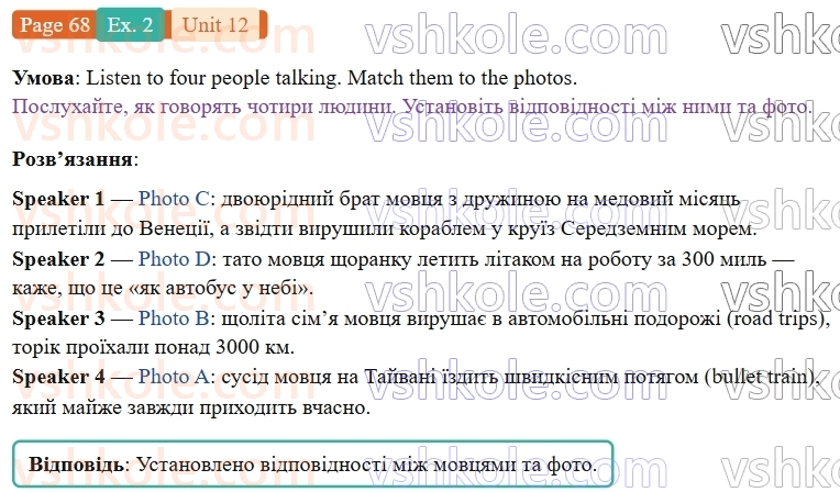 9-anglijska-mova-niki-dzhozef--units-9-12-unit-12-getting-around-p68ex2.jpg