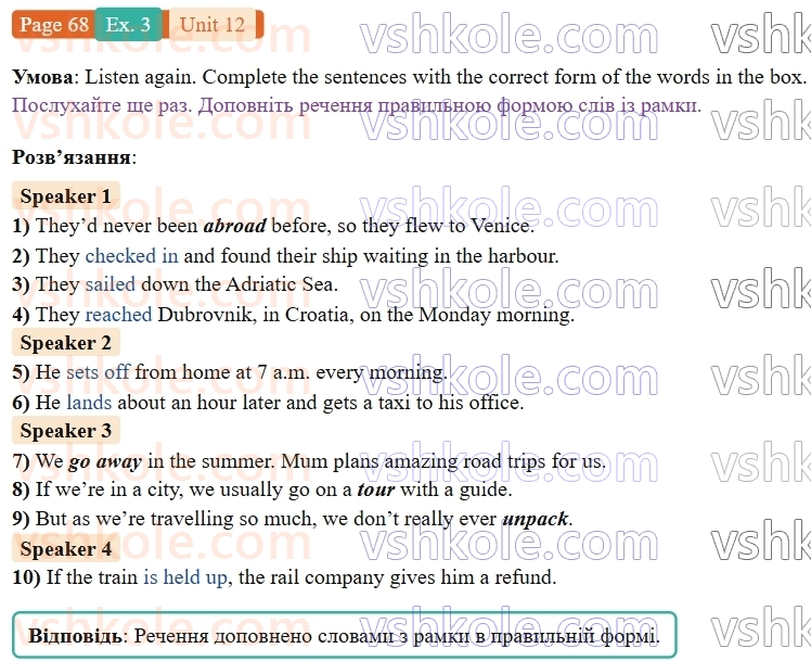 9-anglijska-mova-niki-dzhozef--units-9-12-unit-12-getting-around-p68ex3.jpg