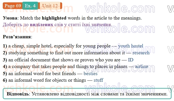 9-anglijska-mova-niki-dzhozef--units-9-12-unit-12-getting-around-p69ex4.jpg