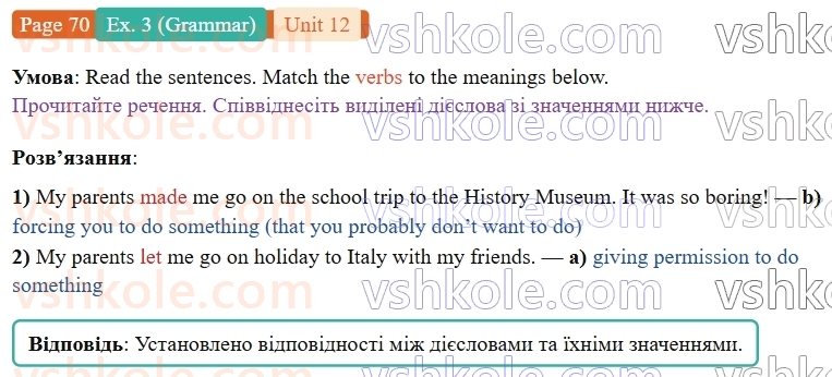 9-anglijska-mova-niki-dzhozef--units-9-12-unit-12-getting-around-p70ex3.G.jpg