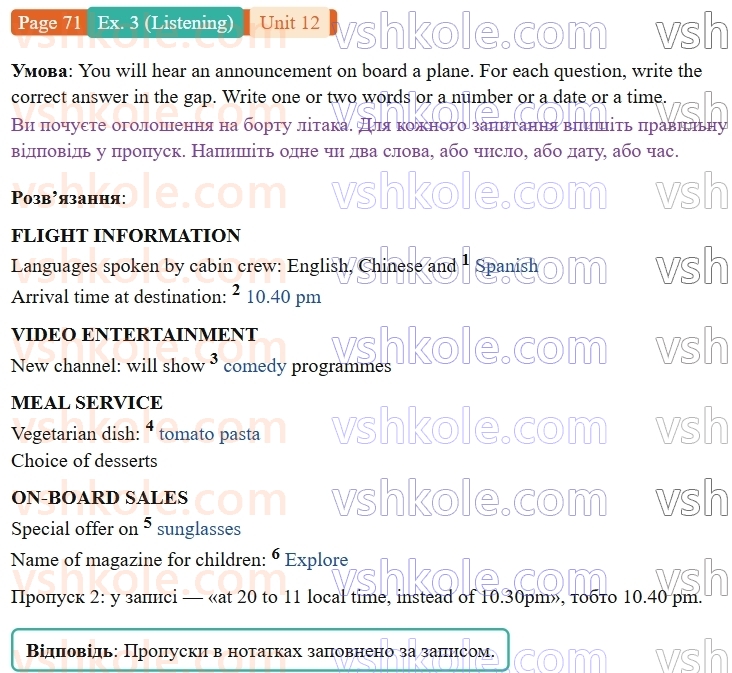 9-anglijska-mova-niki-dzhozef--units-9-12-unit-12-getting-around-p71ex3.L.jpg