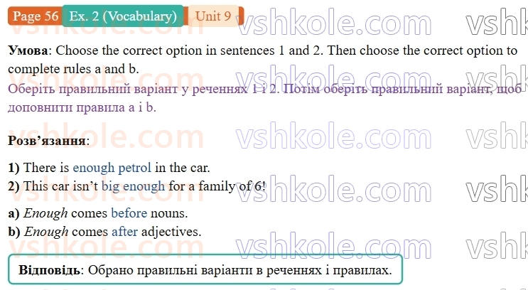 9-anglijska-mova-niki-dzhozef--units-9-12-unit-9-the-future-is-now-p56ex2.V.jpg