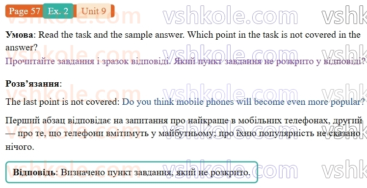 9-anglijska-mova-niki-dzhozef--units-9-12-unit-9-the-future-is-now-p57ex2.jpg
