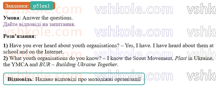 9-anglijska-mova-od-karpyuk--unit-3-we-are-young-and-cool-p51ex1.jpg