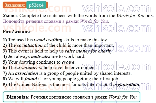 9-anglijska-mova-od-karpyuk--unit-3-we-are-young-and-cool-p52ex4.jpg