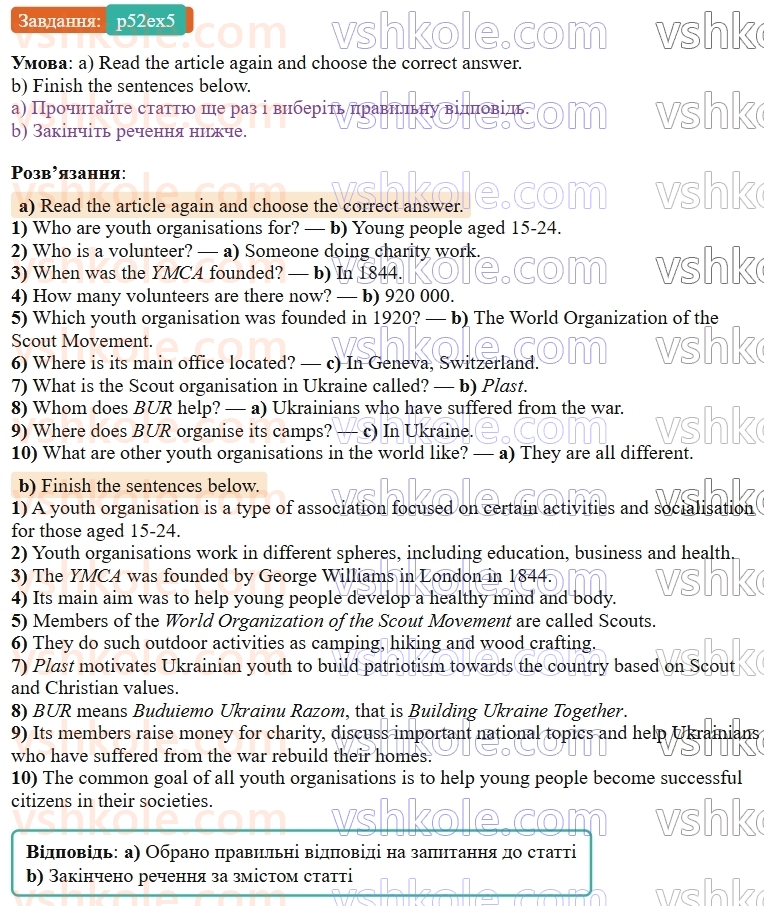 9-anglijska-mova-od-karpyuk--unit-3-we-are-young-and-cool-p52ex5.jpg