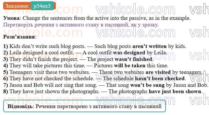 9-anglijska-mova-od-karpyuk--unit-3-we-are-young-and-cool-p54ex3.jpg