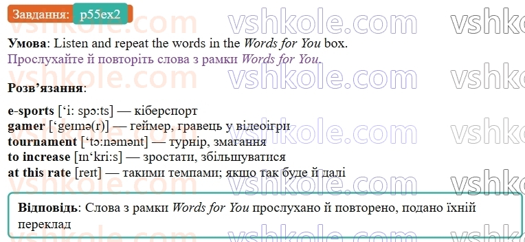 9-anglijska-mova-od-karpyuk--unit-3-we-are-young-and-cool-p55ex2.jpg
