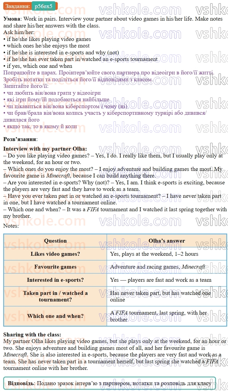 9-anglijska-mova-od-karpyuk--unit-3-we-are-young-and-cool-p56ex5.jpg
