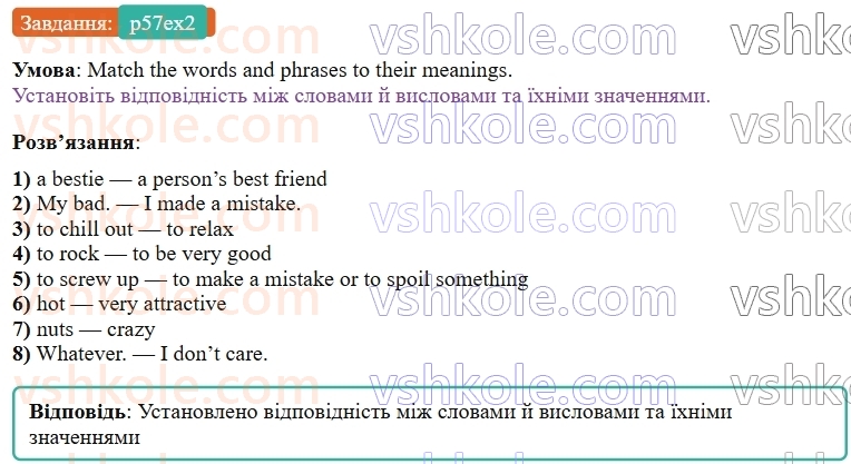 9-anglijska-mova-od-karpyuk--unit-3-we-are-young-and-cool-p57ex2.jpg