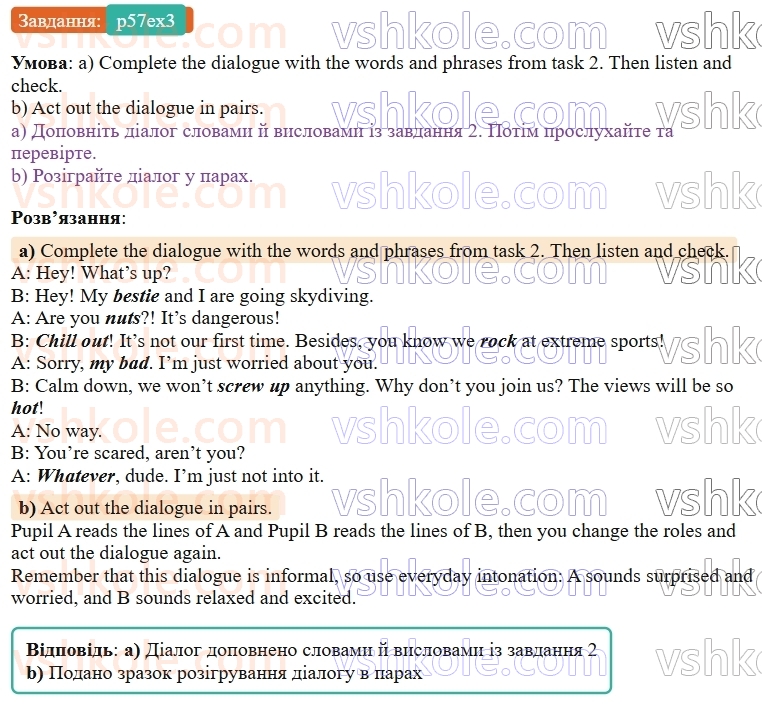 9-anglijska-mova-od-karpyuk--unit-3-we-are-young-and-cool-p57ex3.jpg