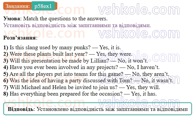 9-anglijska-mova-od-karpyuk--unit-3-we-are-young-and-cool-p58ex1.jpg