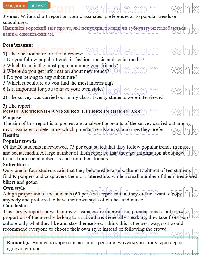 9-anglijska-mova-od-karpyuk--unit-3-we-are-young-and-cool-p61ex2.jpg