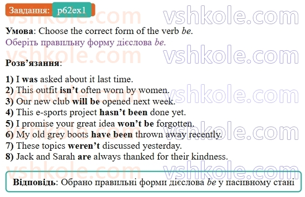 9-anglijska-mova-od-karpyuk--unit-3-we-are-young-and-cool-p62ex1.jpg