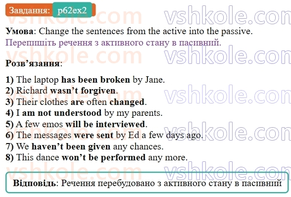 9-anglijska-mova-od-karpyuk--unit-3-we-are-young-and-cool-p62ex2.jpg