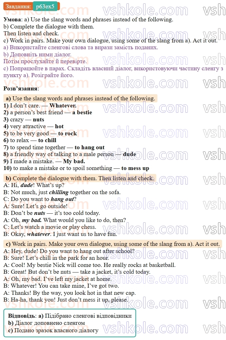 9-anglijska-mova-od-karpyuk--unit-3-we-are-young-and-cool-p63ex5.jpg