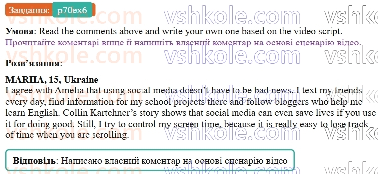 9-anglijska-mova-od-karpyuk--unit-4-media-in-our-lives-p70ex6.jpg