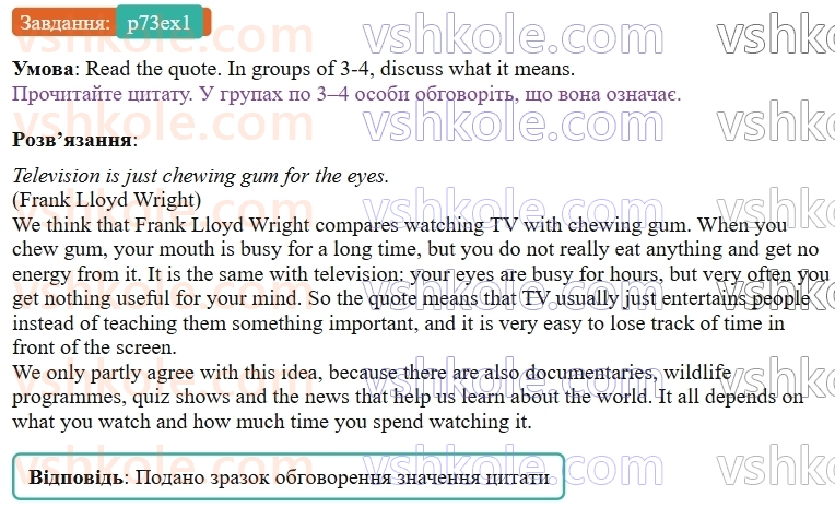 9-anglijska-mova-od-karpyuk--unit-4-media-in-our-lives-p73ex1.jpg