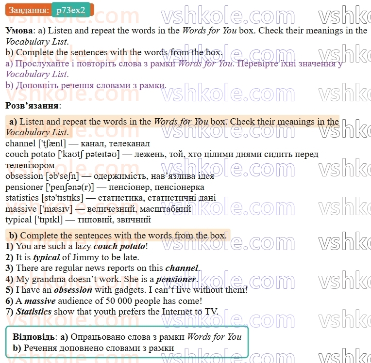 9-anglijska-mova-od-karpyuk--unit-4-media-in-our-lives-p73ex2.jpg