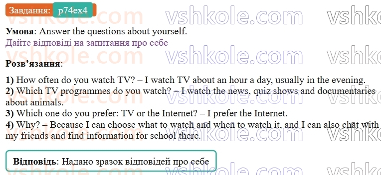 9-anglijska-mova-od-karpyuk--unit-4-media-in-our-lives-p74ex4.jpg