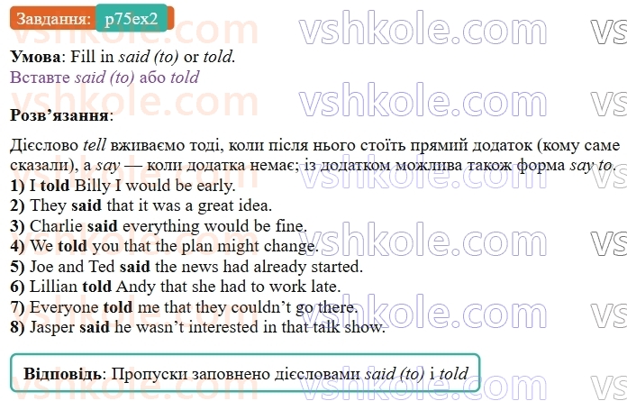9-anglijska-mova-od-karpyuk--unit-4-media-in-our-lives-p75ex2.jpg