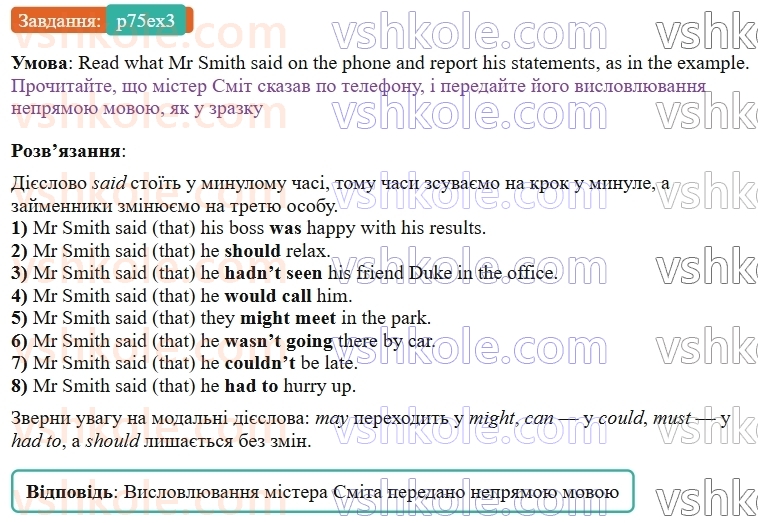 9-anglijska-mova-od-karpyuk--unit-4-media-in-our-lives-p75ex3.jpg