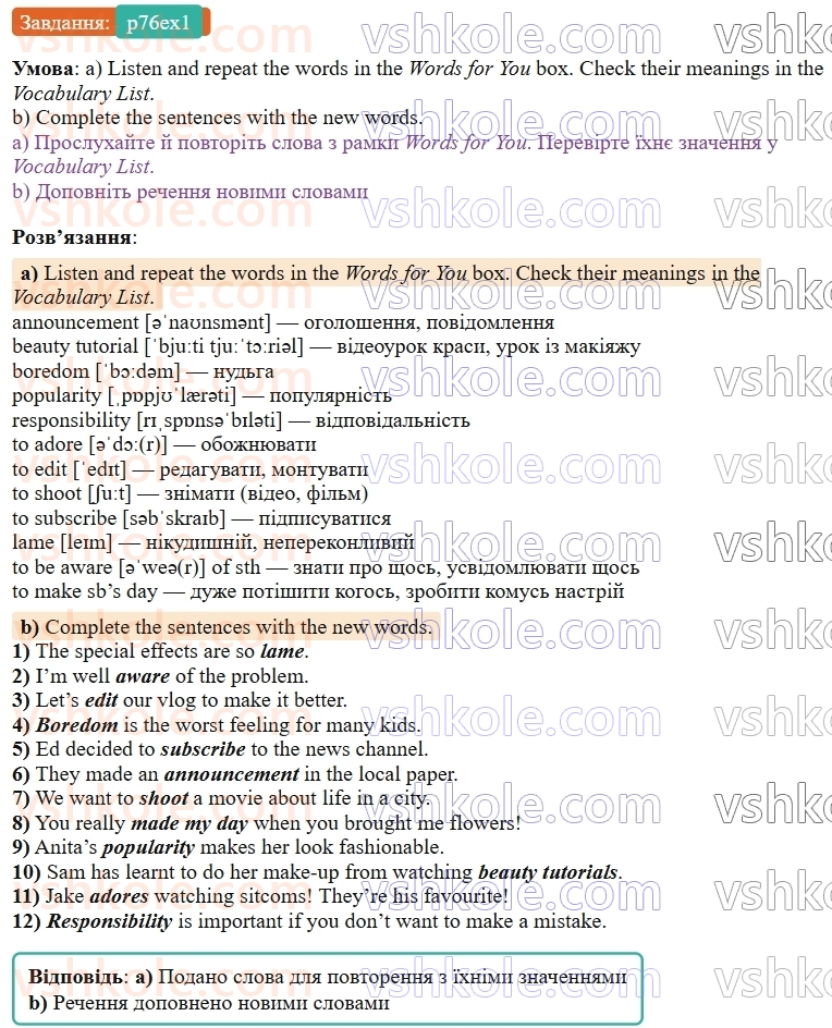 9-anglijska-mova-od-karpyuk--unit-4-media-in-our-lives-p76ex1.jpg