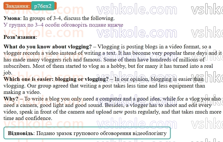 9-anglijska-mova-od-karpyuk--unit-4-media-in-our-lives-p76ex2.jpg