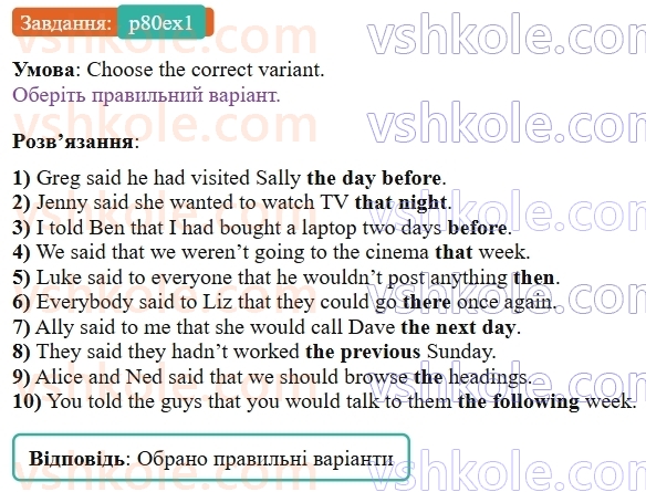 9-anglijska-mova-od-karpyuk--unit-4-media-in-our-lives-p80ex1.jpg