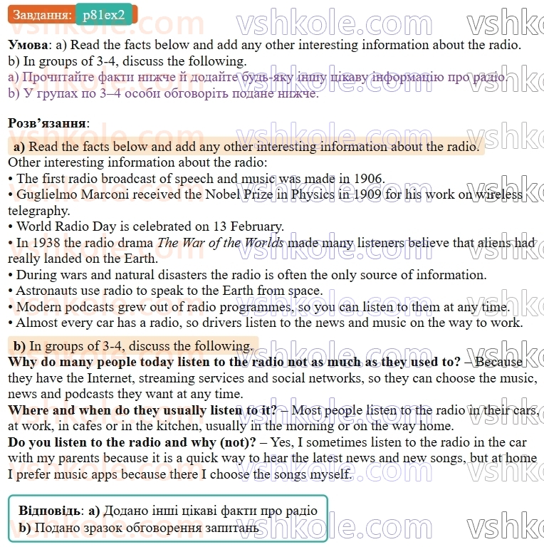 9-anglijska-mova-od-karpyuk--unit-4-media-in-our-lives-p81ex2.jpg