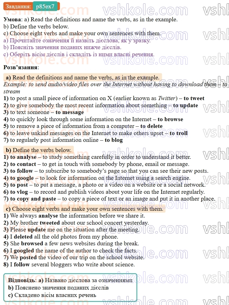 9-anglijska-mova-od-karpyuk--unit-4-media-in-our-lives-p85ex7.jpg