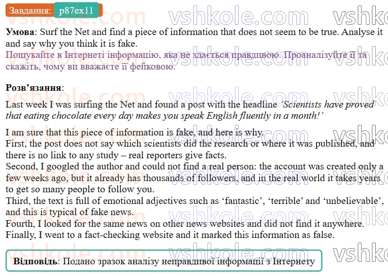 9-anglijska-mova-od-karpyuk--unit-4-media-in-our-lives-p87ex11.jpg