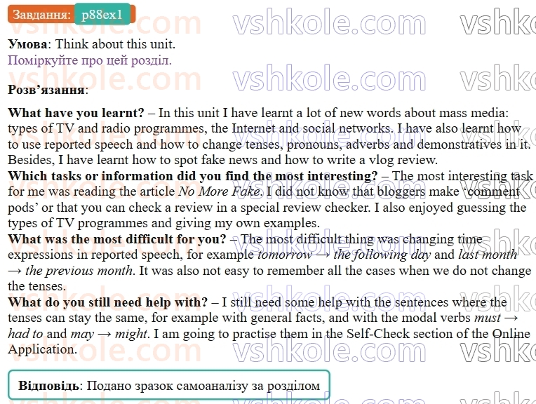 9-anglijska-mova-od-karpyuk--unit-4-media-in-our-lives-p88ex1.jpg