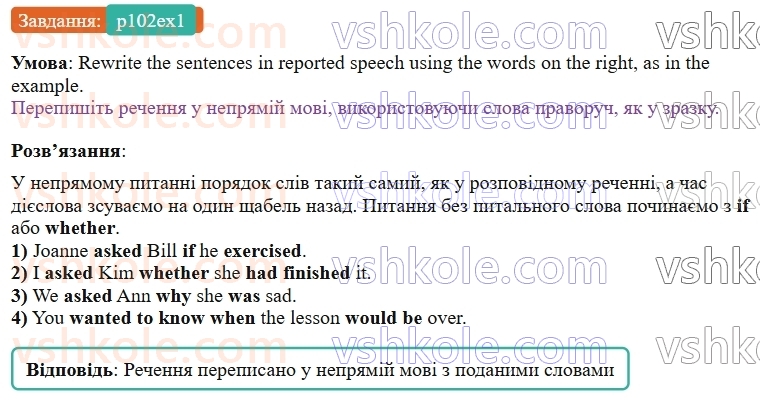 9-anglijska-mova-od-karpyuk--unit-5-jobs-around-us-p102ex1.jpg