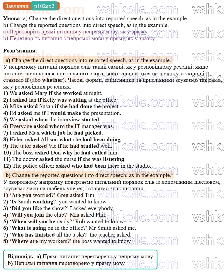 9-anglijska-mova-od-karpyuk--unit-5-jobs-around-us-p102ex2.jpg