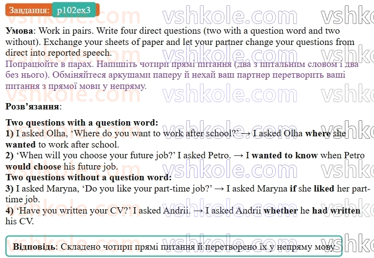 9-anglijska-mova-od-karpyuk--unit-5-jobs-around-us-p102ex3.jpg