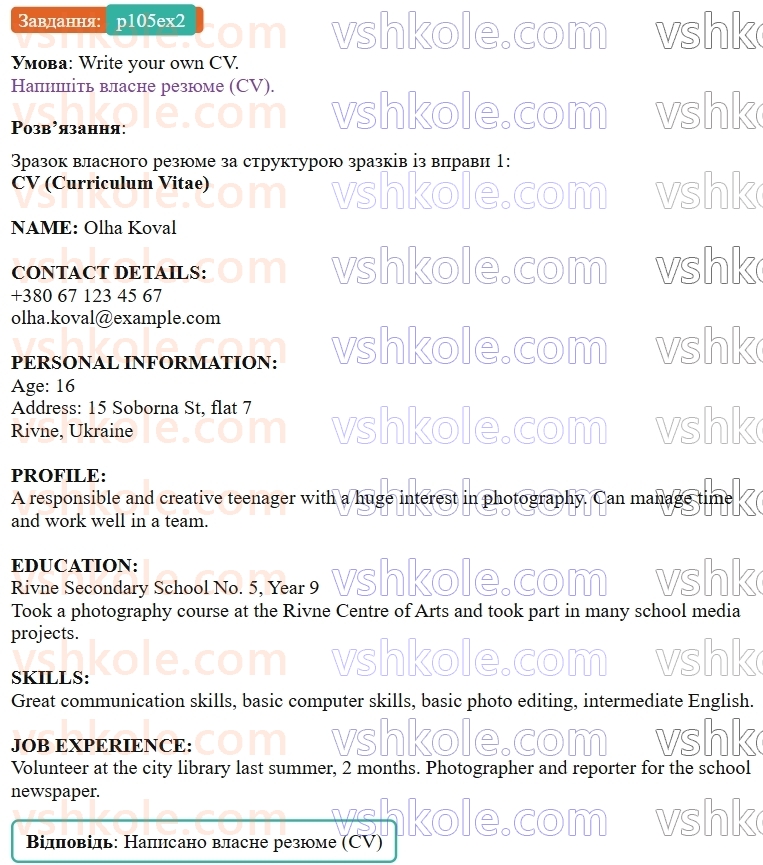 9-anglijska-mova-od-karpyuk--unit-5-jobs-around-us-p105ex2.jpg
