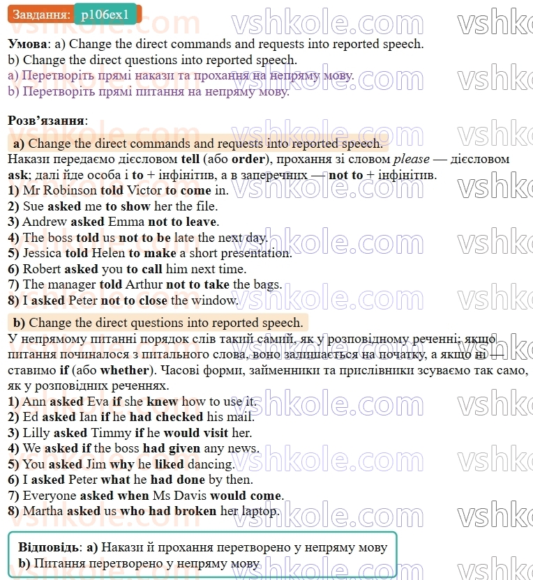 9-anglijska-mova-od-karpyuk--unit-5-jobs-around-us-p106ex1.jpg