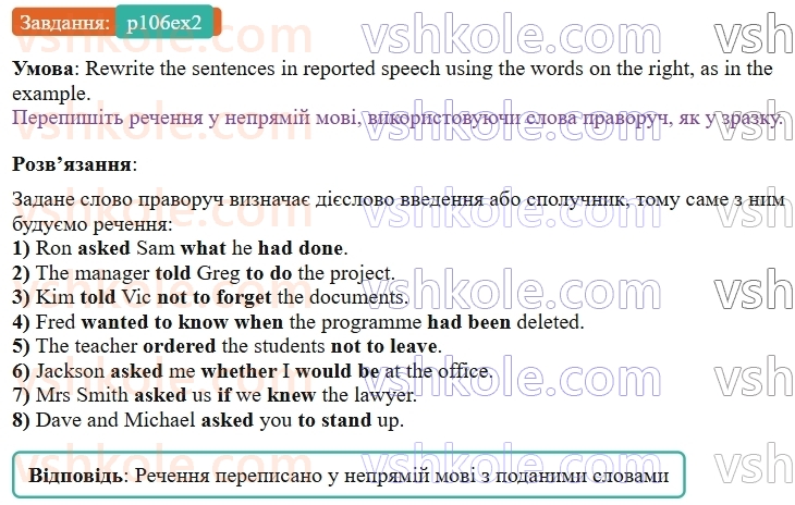 9-anglijska-mova-od-karpyuk--unit-5-jobs-around-us-p106ex2.jpg