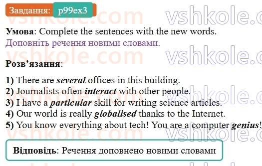 9-anglijska-mova-od-karpyuk--unit-5-jobs-around-us-p99ex3.jpg