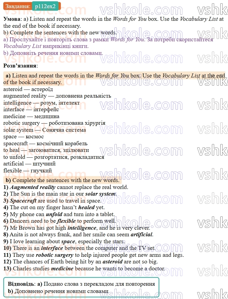 9-anglijska-mova-od-karpyuk--unit-6-science-meets-technology-p112ex2.jpg