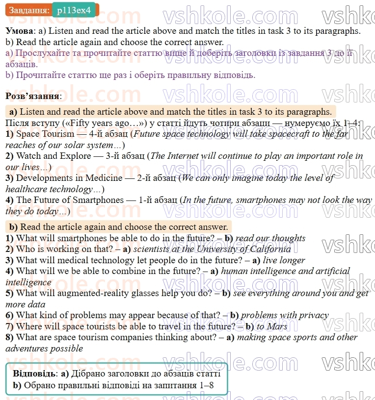 9-anglijska-mova-od-karpyuk--unit-6-science-meets-technology-p113ex4.jpg