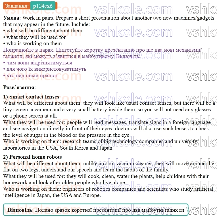 9-anglijska-mova-od-karpyuk--unit-6-science-meets-technology-p114ex6.jpg