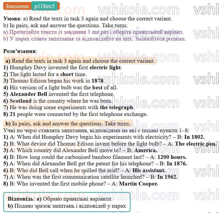 9-anglijska-mova-od-karpyuk--unit-6-science-meets-technology-p118ex5.jpg