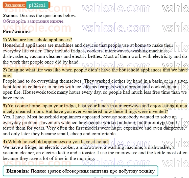 9-anglijska-mova-od-karpyuk--unit-6-science-meets-technology-p122ex1.jpg