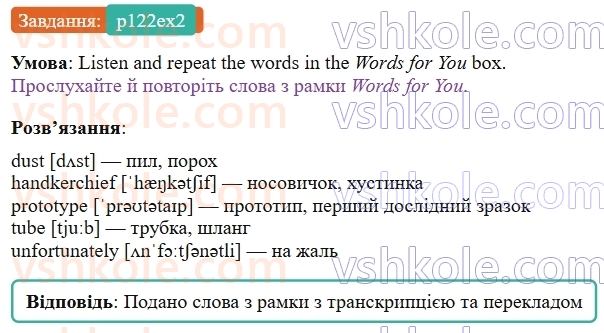 9-anglijska-mova-od-karpyuk--unit-6-science-meets-technology-p122ex2.jpg