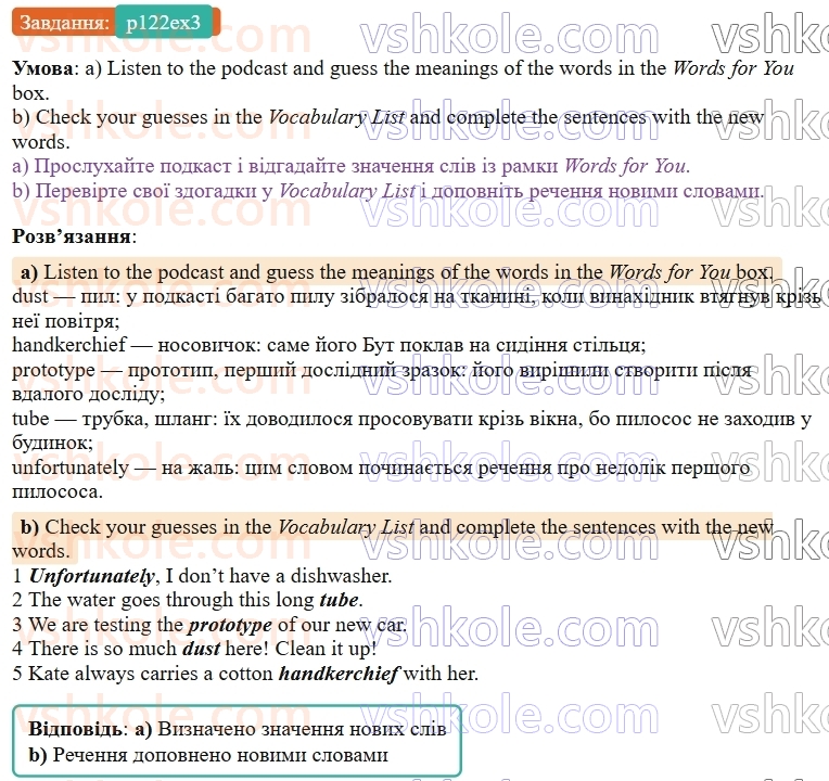 9-anglijska-mova-od-karpyuk--unit-6-science-meets-technology-p122ex3.jpg